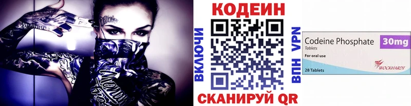 Купить  Короча  Codein Purple Drank 