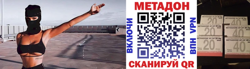 МЕТАДОН methadone  Купить закладки  Короча 